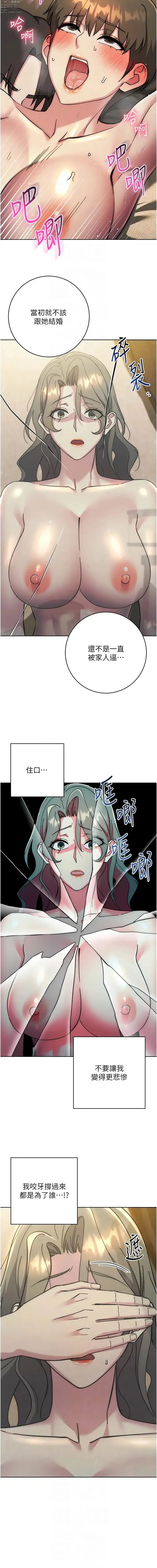 Page 856 of manga 邊緣人的復仇 1-43 END