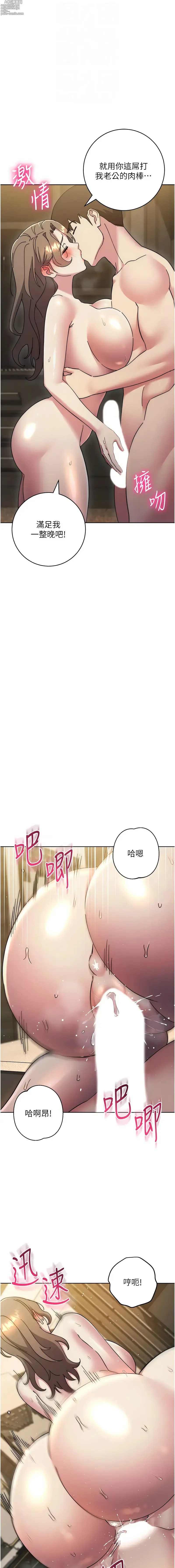 Page 860 of manga 邊緣人的復仇 1-43 END