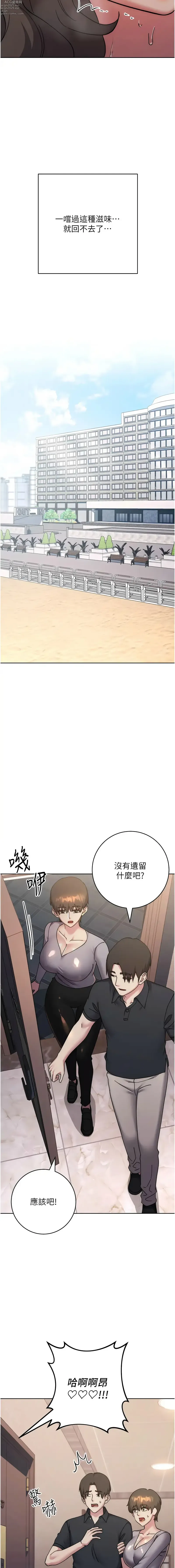 Page 865 of manga 邊緣人的復仇 1-43 END