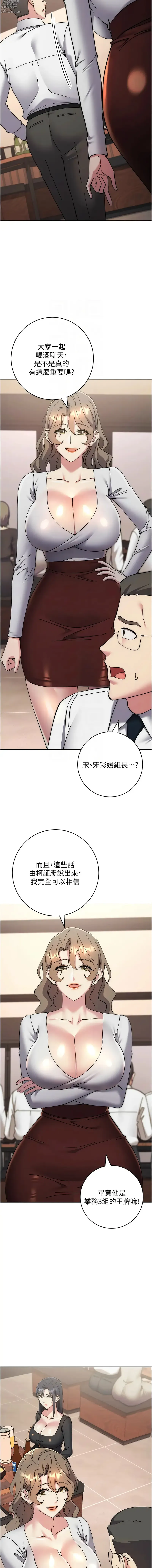 Page 877 of manga 邊緣人的復仇 1-43 END