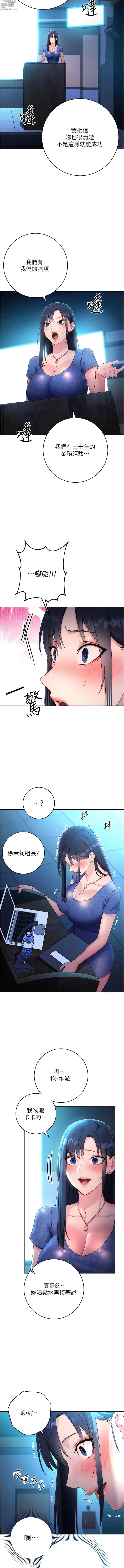 Page 89 of manga 邊緣人的復仇 1-43 END