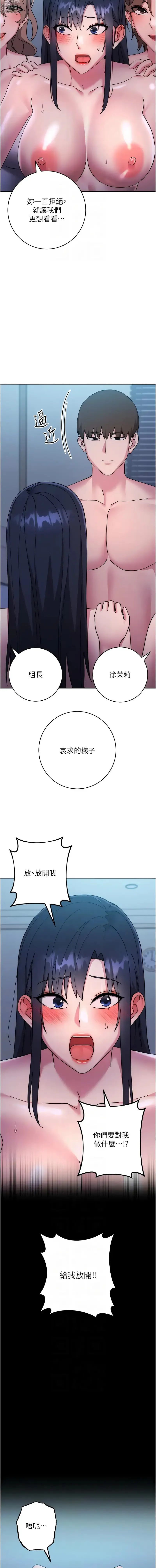 Page 899 of manga 邊緣人的復仇 1-43 END