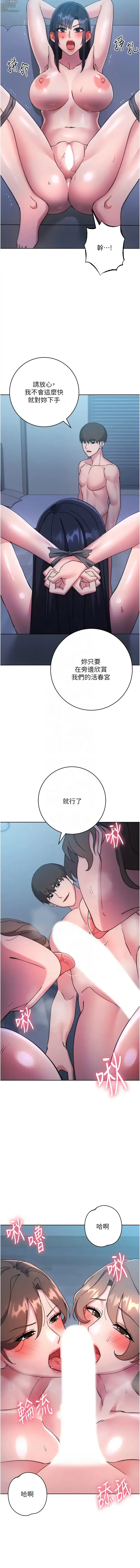 Page 900 of manga 邊緣人的復仇 1-43 END