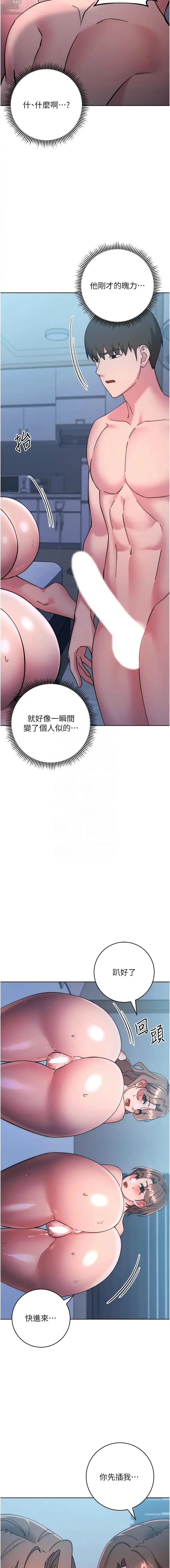 Page 902 of manga 邊緣人的復仇 1-43 END