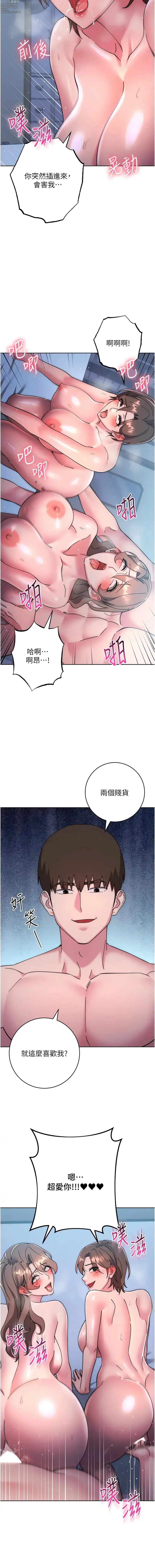 Page 904 of manga 邊緣人的復仇 1-43 END