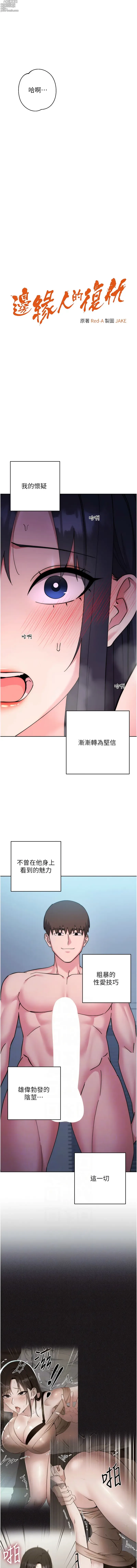 Page 914 of manga 邊緣人的復仇 1-43 END