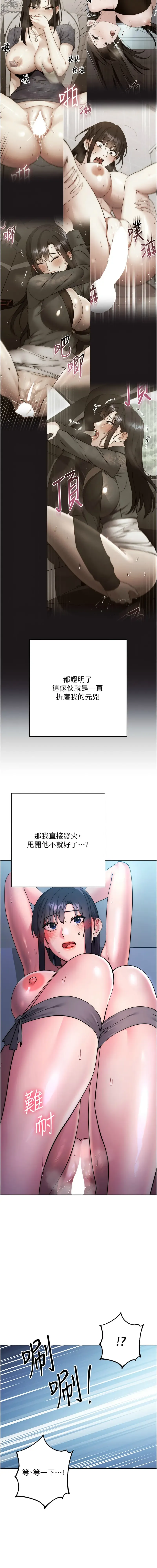 Page 915 of manga 邊緣人的復仇 1-43 END