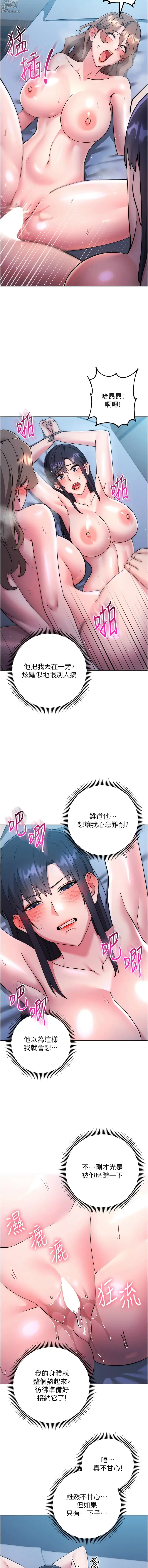 Page 919 of manga 邊緣人的復仇 1-43 END