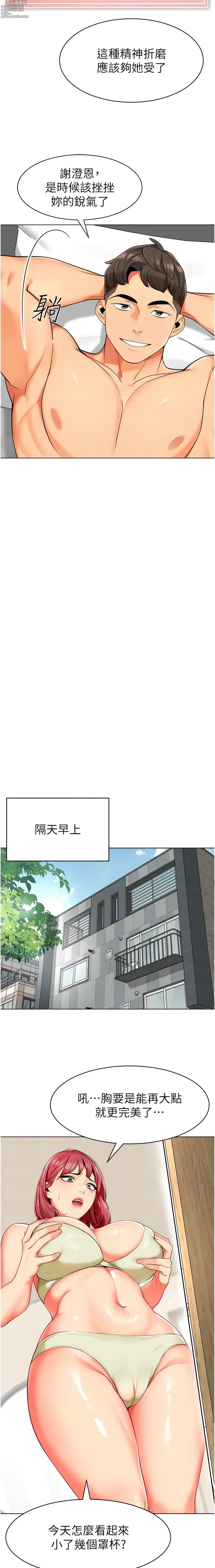 Page 247 of manga 幼兒園老師們 1-56 END