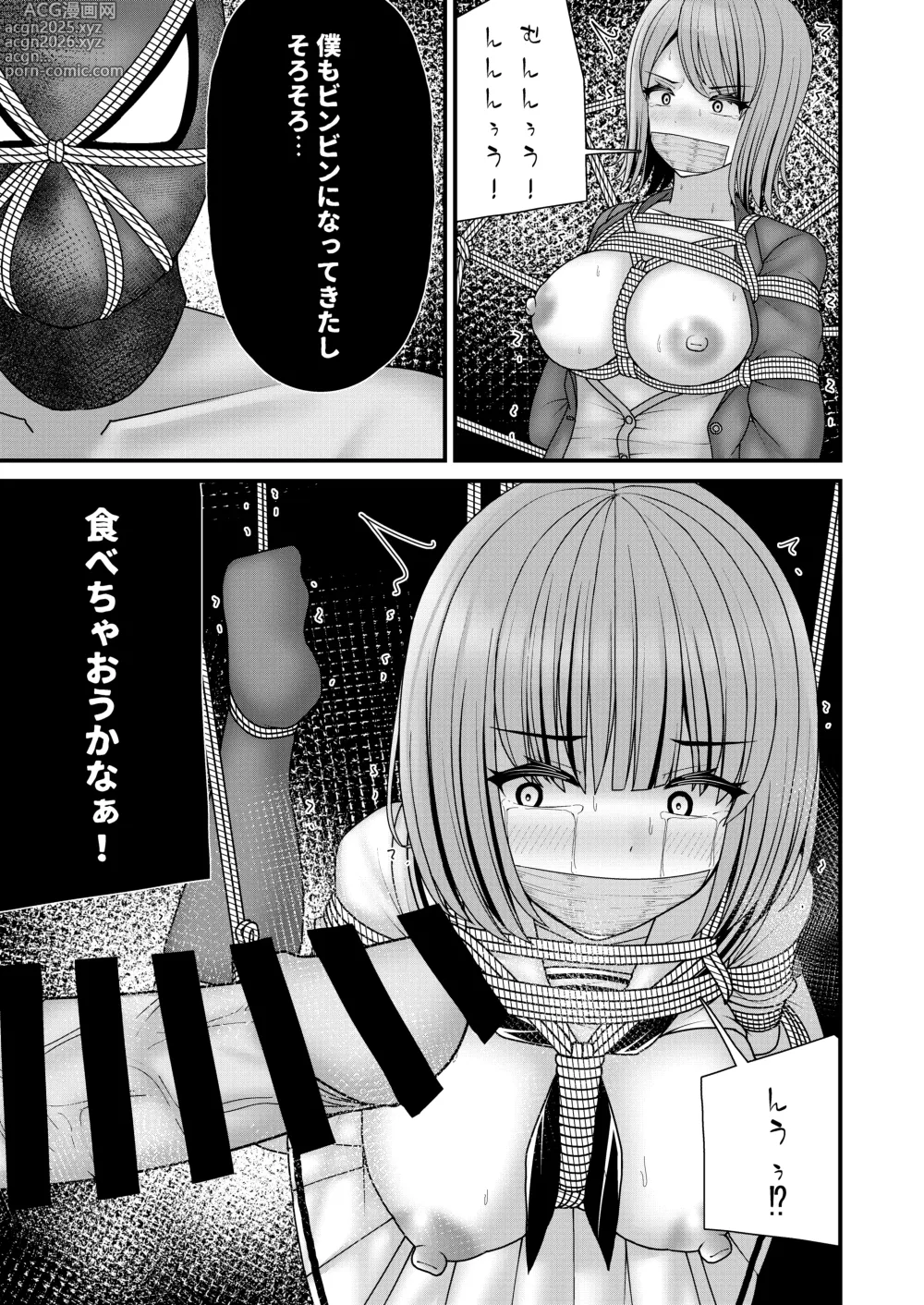 Page 24 of doujinshi Nawagumo no Esa Zetsubou Shimaidon