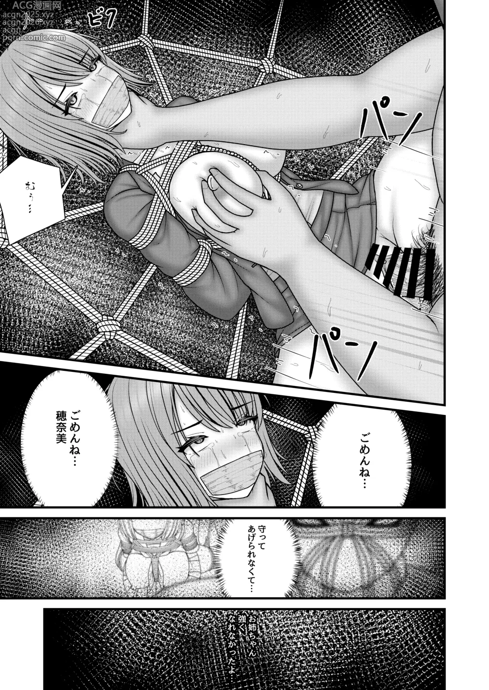 Page 34 of doujinshi Nawagumo no Esa Zetsubou Shimaidon