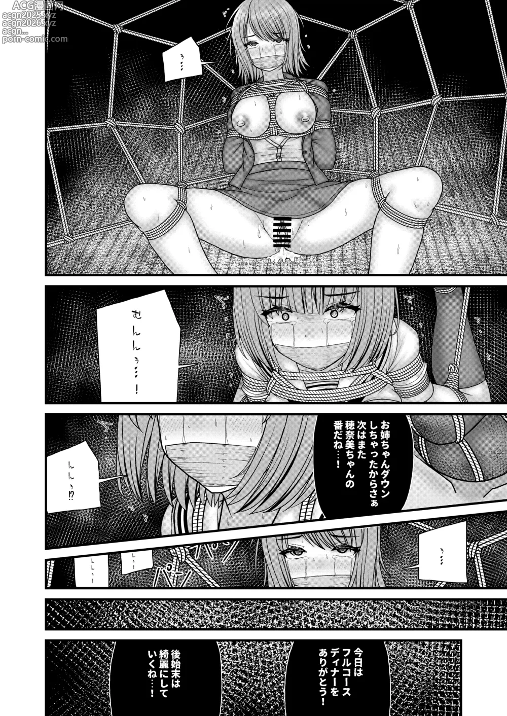 Page 35 of doujinshi Nawagumo no Esa Zetsubou Shimaidon