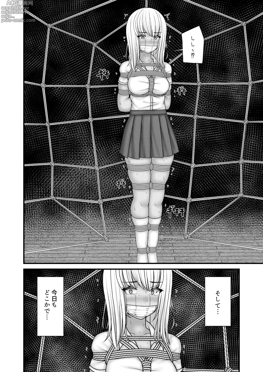 Page 39 of doujinshi Nawagumo no Esa Zetsubou Shimaidon