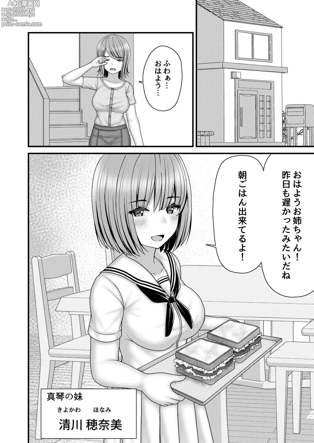 Page 7 of doujinshi Nawagumo no Esa Zetsubou Shimaidon