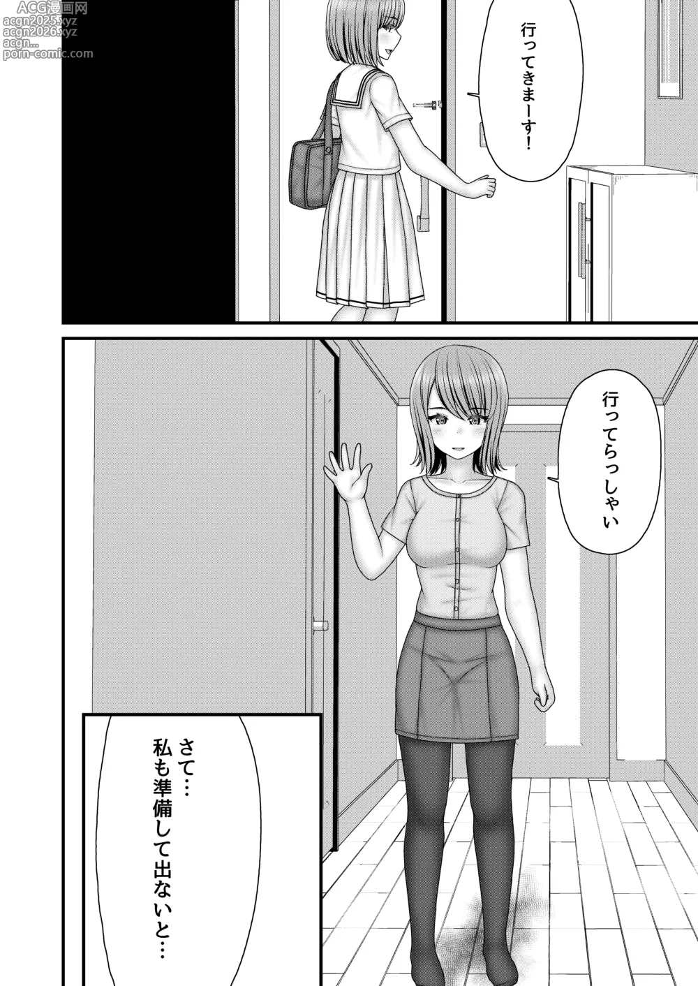 Page 9 of doujinshi Nawagumo no Esa Zetsubou Shimaidon