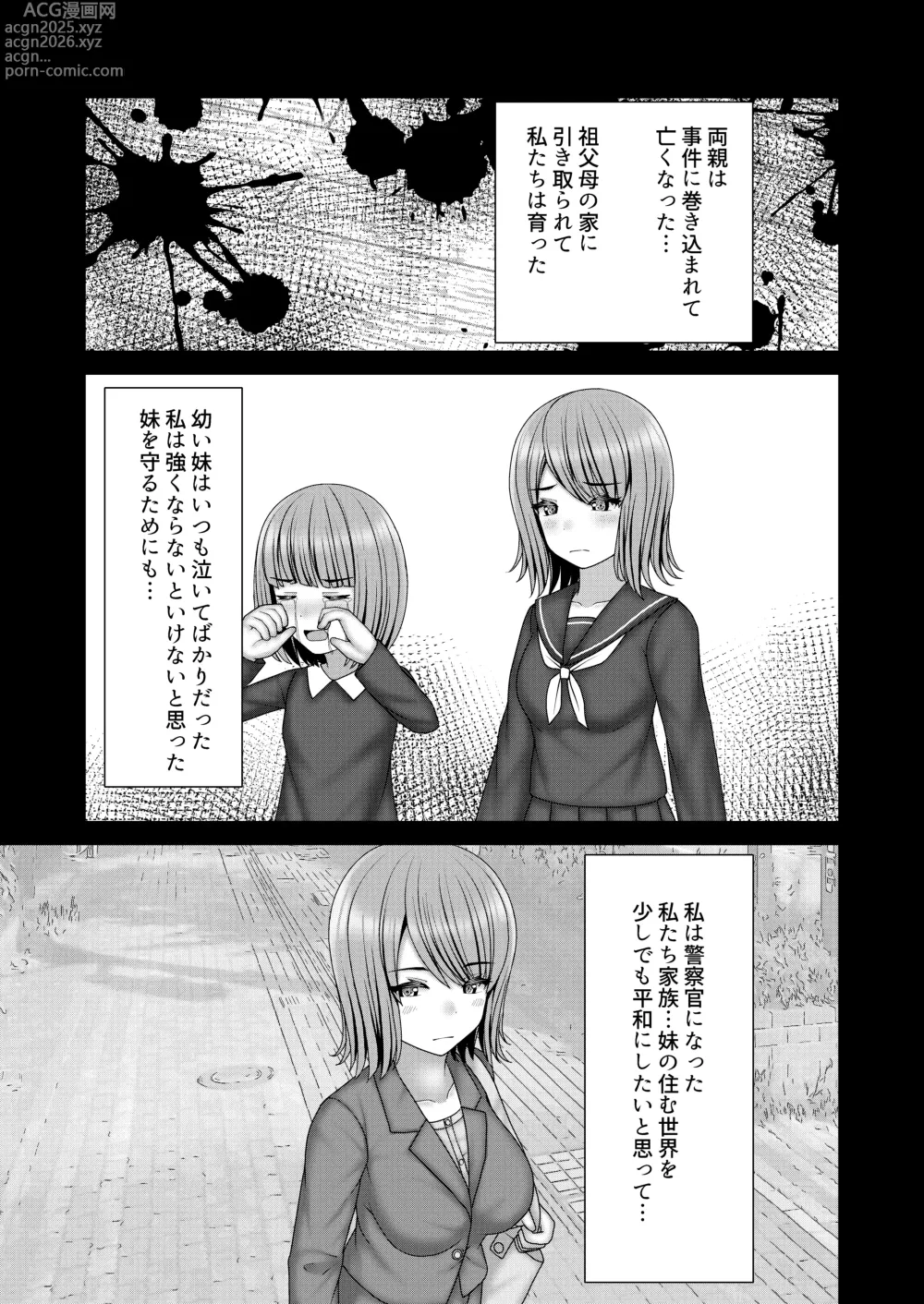 Page 10 of doujinshi Nawagumo no Esa Zetsubou Shimaidon