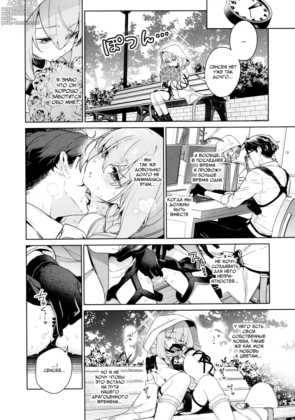 Page 3 of doujinshi Научите меня, Сенсей