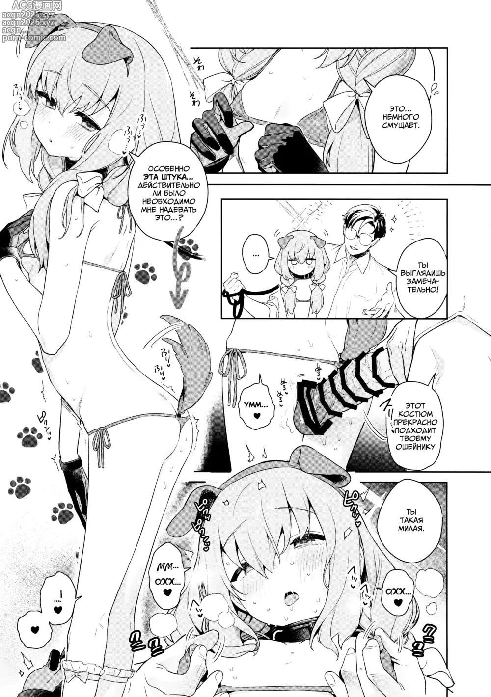 Page 26 of doujinshi Научите меня, Сенсей