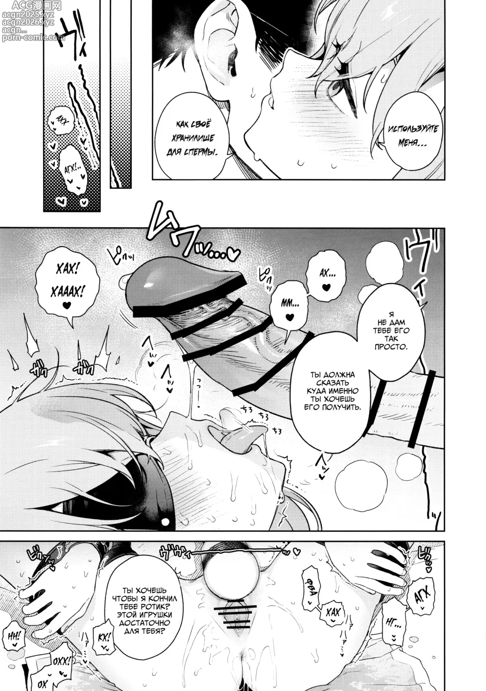 Page 32 of doujinshi Научите меня, Сенсей