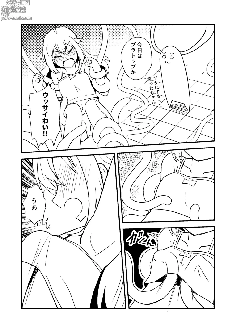 Page 9 of doujinshi Shikanoko Shikoshiko Ude Panpan