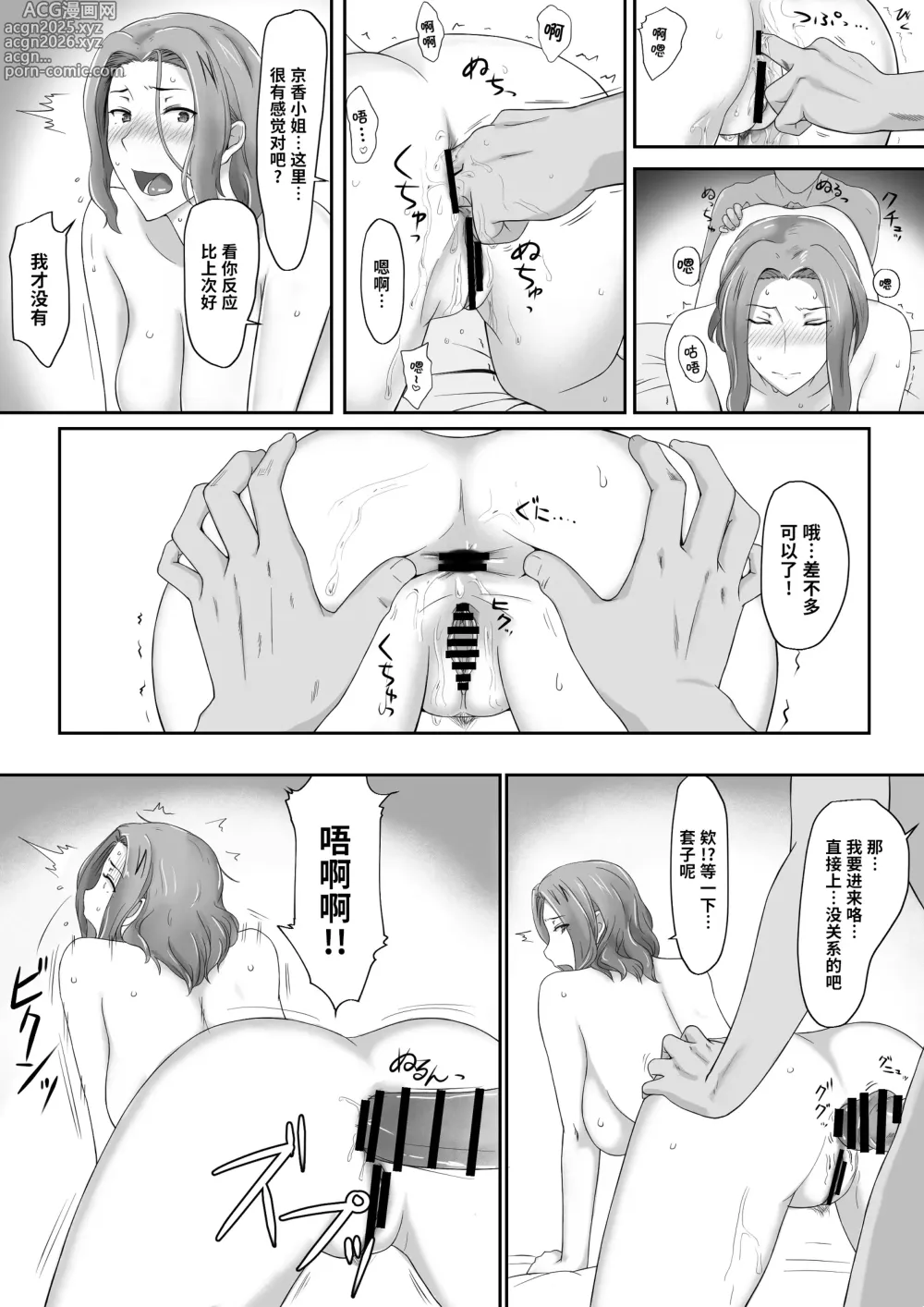 Page 2 of doujinshi Kyouka-san、Anal Orgasm