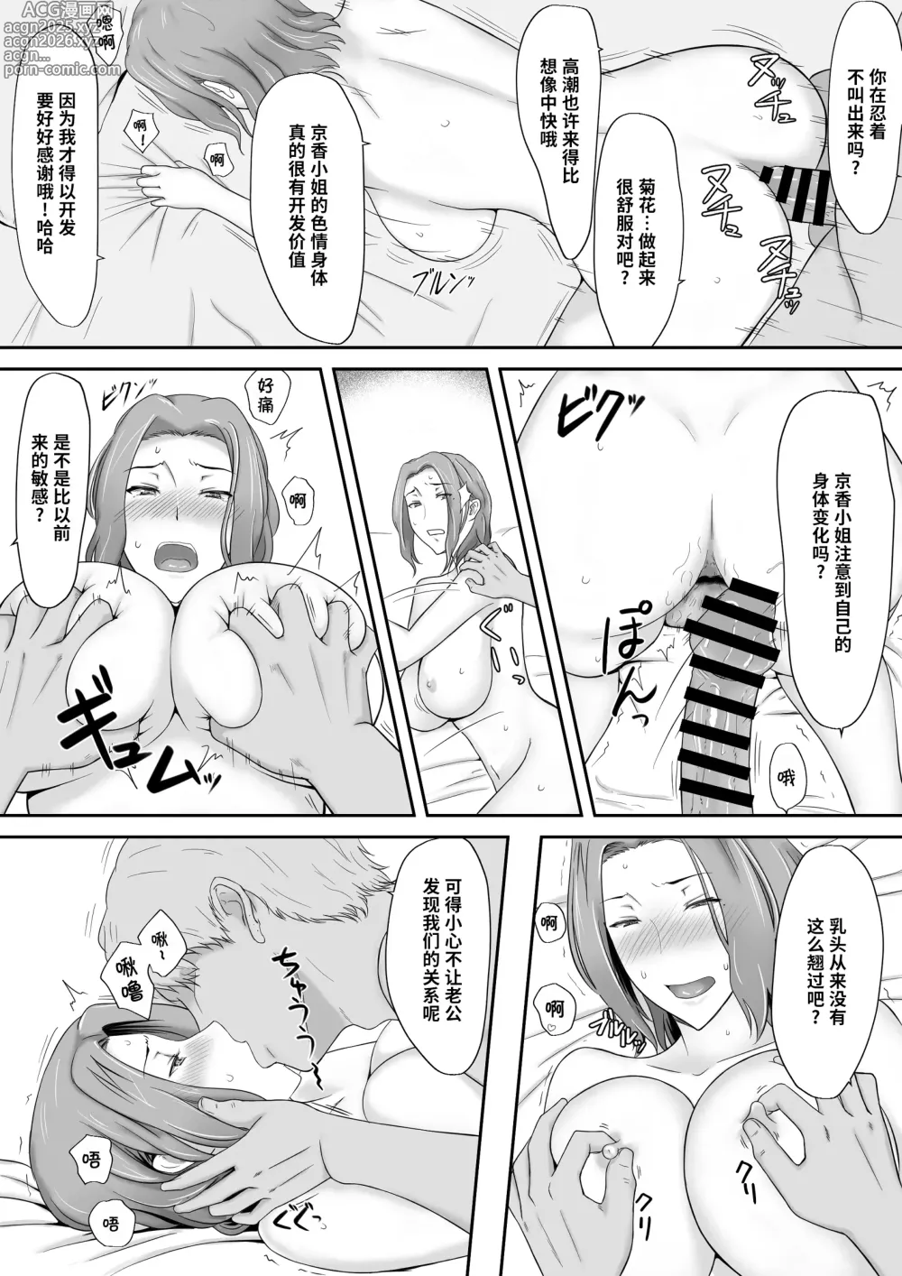 Page 4 of doujinshi Kyouka-san、Anal Orgasm