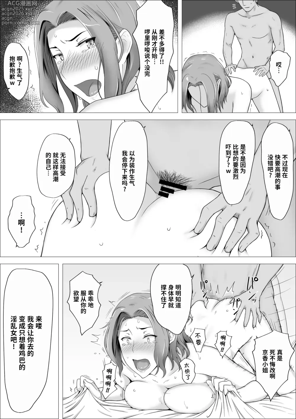 Page 8 of doujinshi Kyouka-san、Anal Orgasm