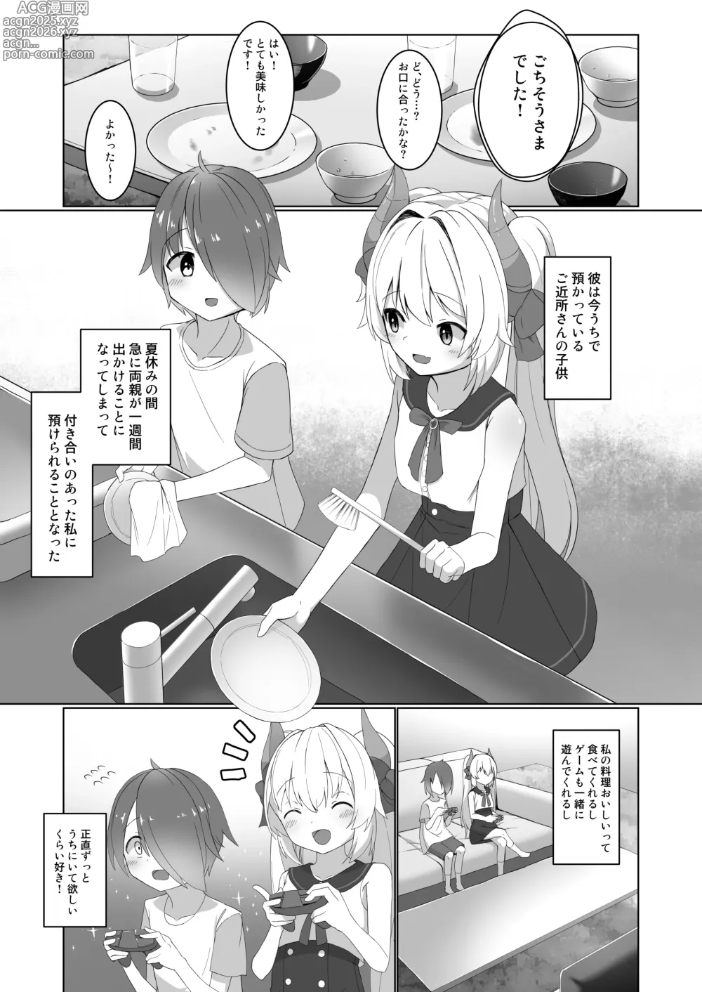 Page 3 of doujinshi Awai-sensei no Kanpeki na Sakusen