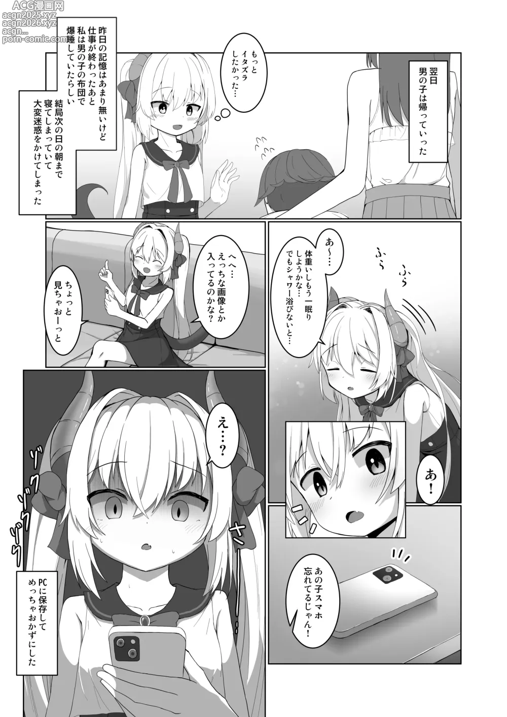 Page 21 of doujinshi Awai-sensei no Kanpeki na Sakusen