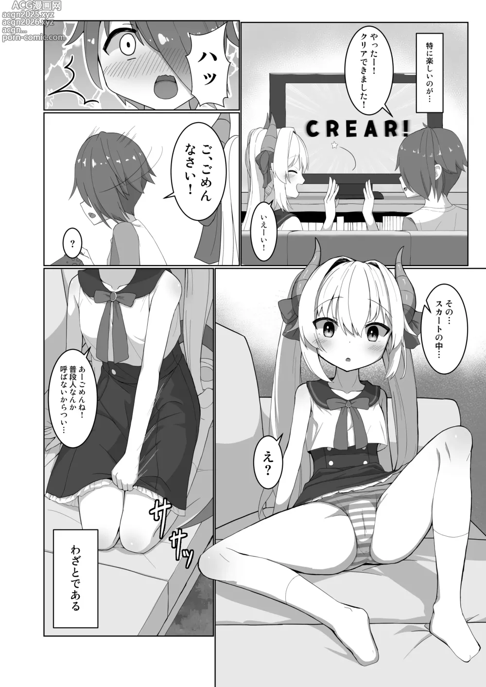 Page 4 of doujinshi Awai-sensei no Kanpeki na Sakusen