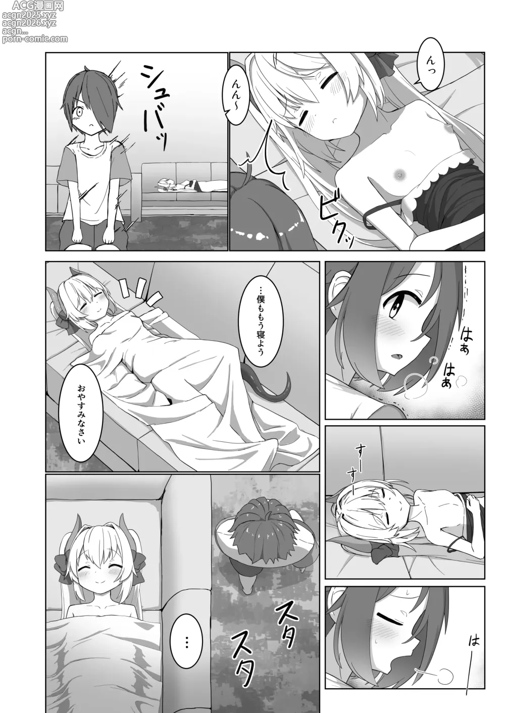 Page 8 of doujinshi Awai-sensei no Kanpeki na Sakusen