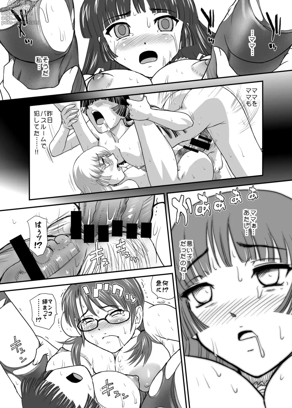 Page 27 of doujinshi DR:II Ep.3 Hermes no Kodomo-tachi