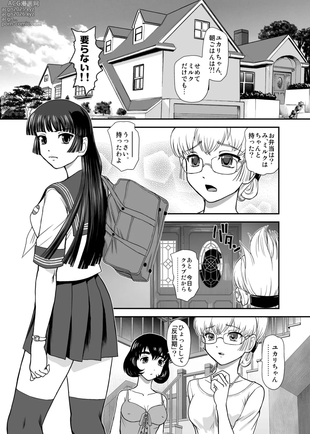 Page 29 of doujinshi DR:II Ep.3 Hermes no Kodomo-tachi