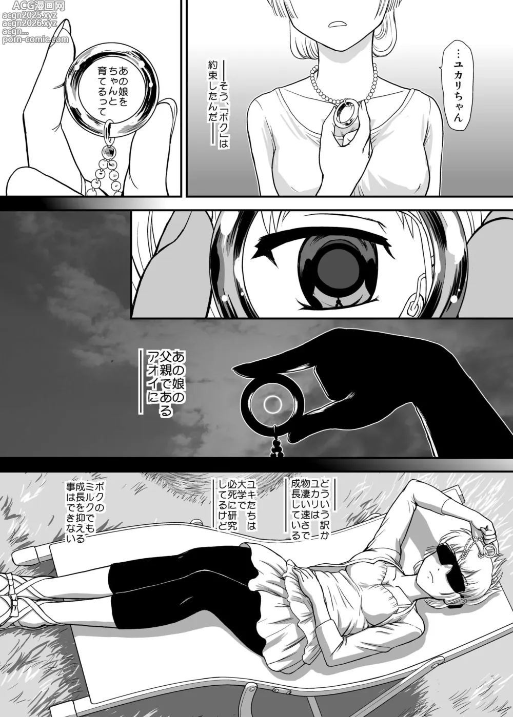 Page 30 of doujinshi DR:II Ep.3 Hermes no Kodomo-tachi