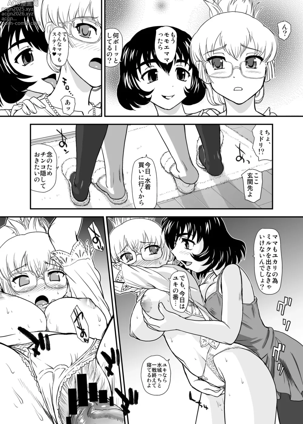 Page 32 of doujinshi DR:II Ep.3 Hermes no Kodomo-tachi