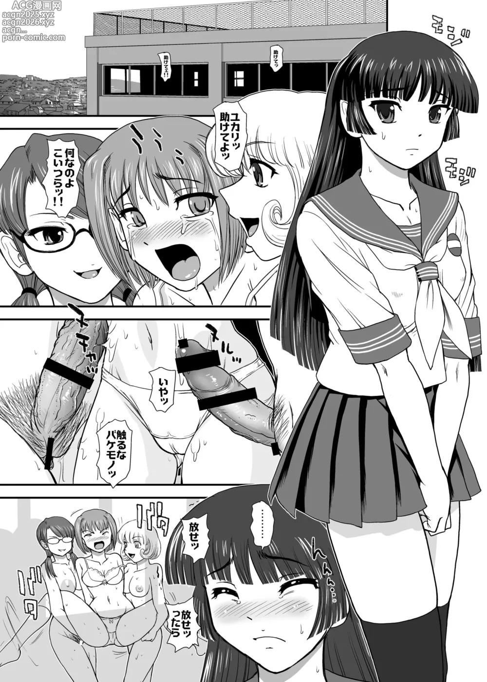 Page 34 of doujinshi DR:II Ep.3 Hermes no Kodomo-tachi