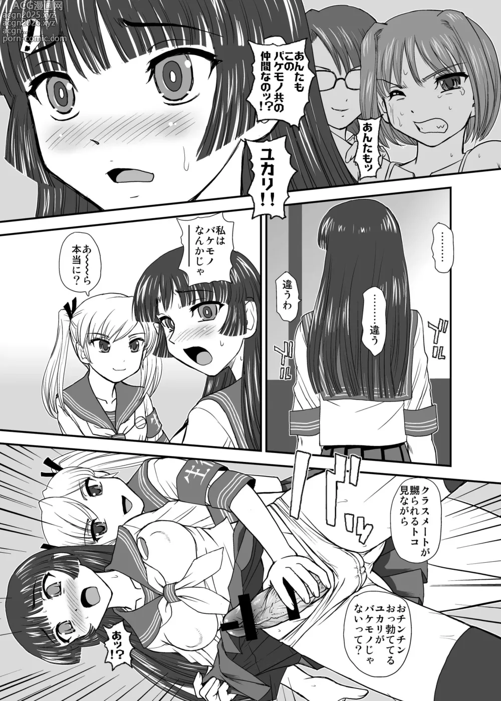 Page 35 of doujinshi DR:II Ep.3 Hermes no Kodomo-tachi