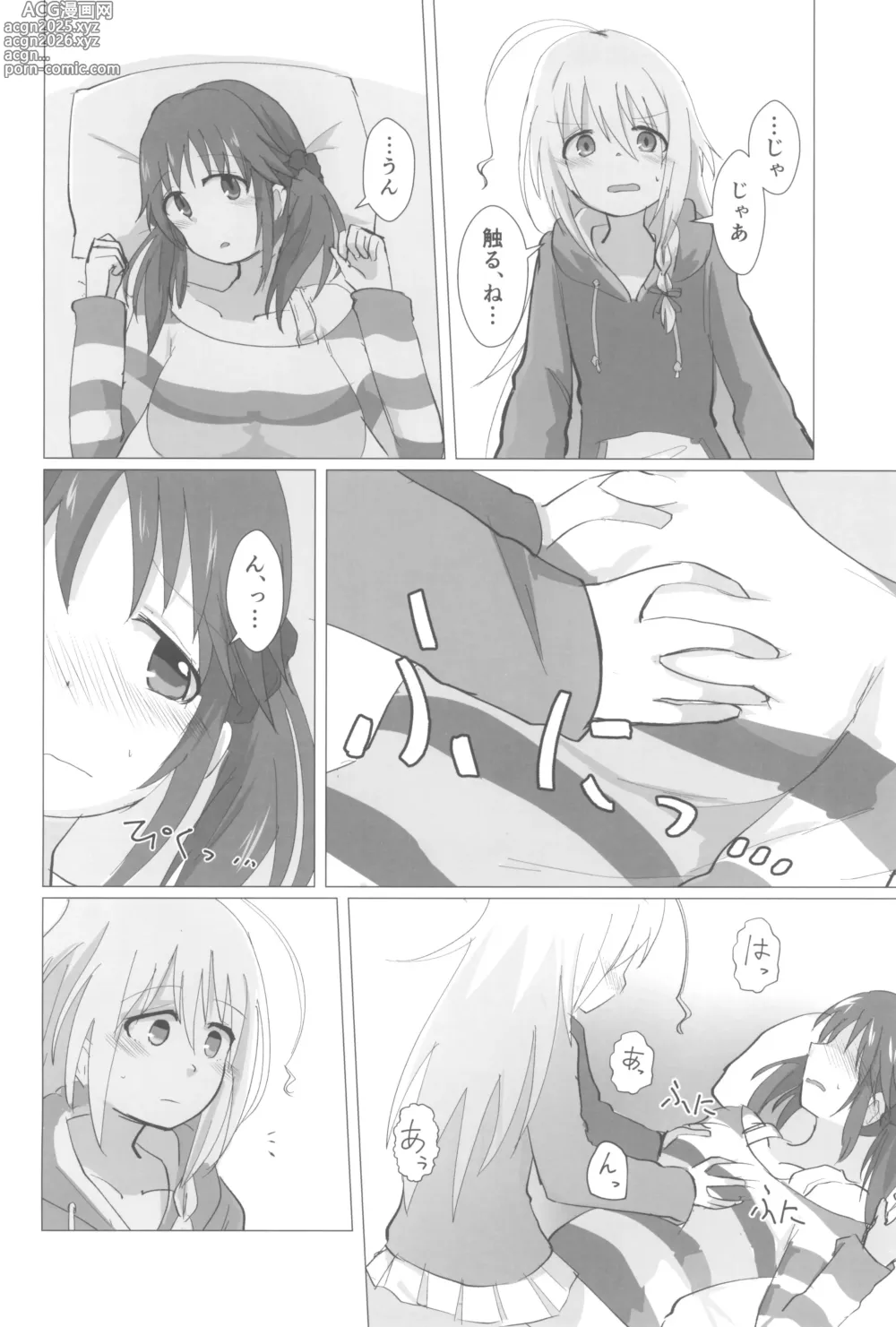 Page 102 of doujinshi Ashita Mata Dekiru yo ne - Hope to make love tomorrow with you