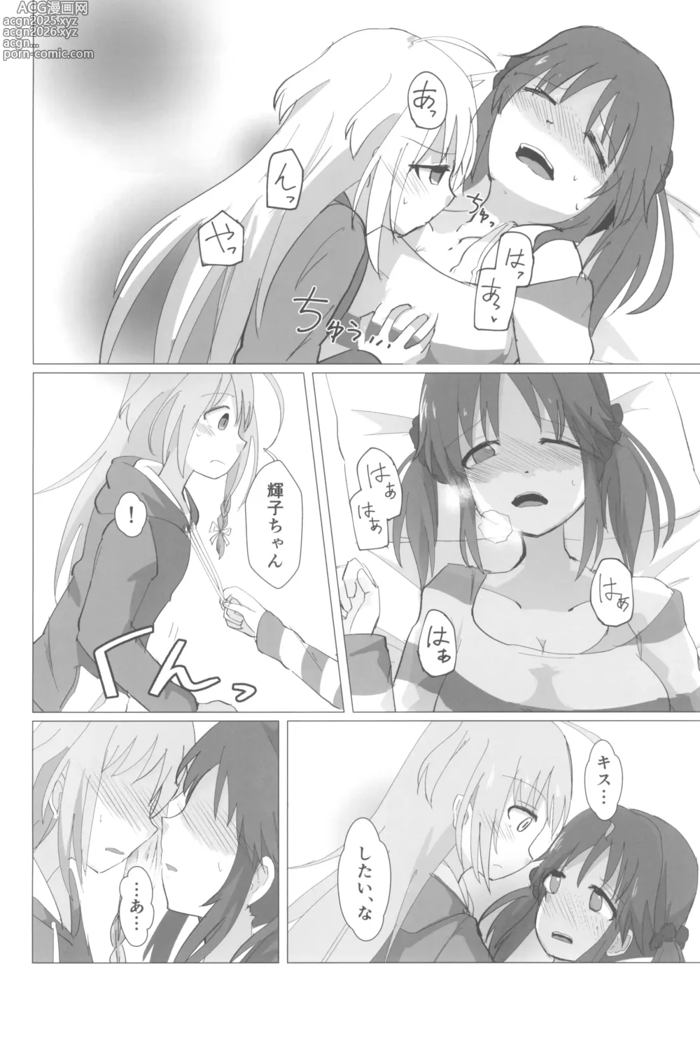 Page 104 of doujinshi Ashita Mata Dekiru yo ne - Hope to make love tomorrow with you