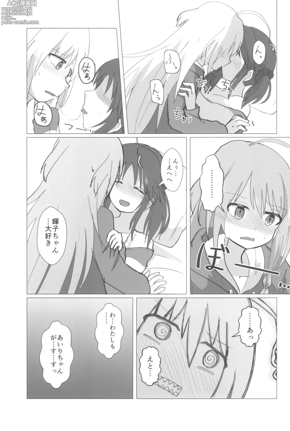 Page 105 of doujinshi Ashita Mata Dekiru yo ne - Hope to make love tomorrow with you