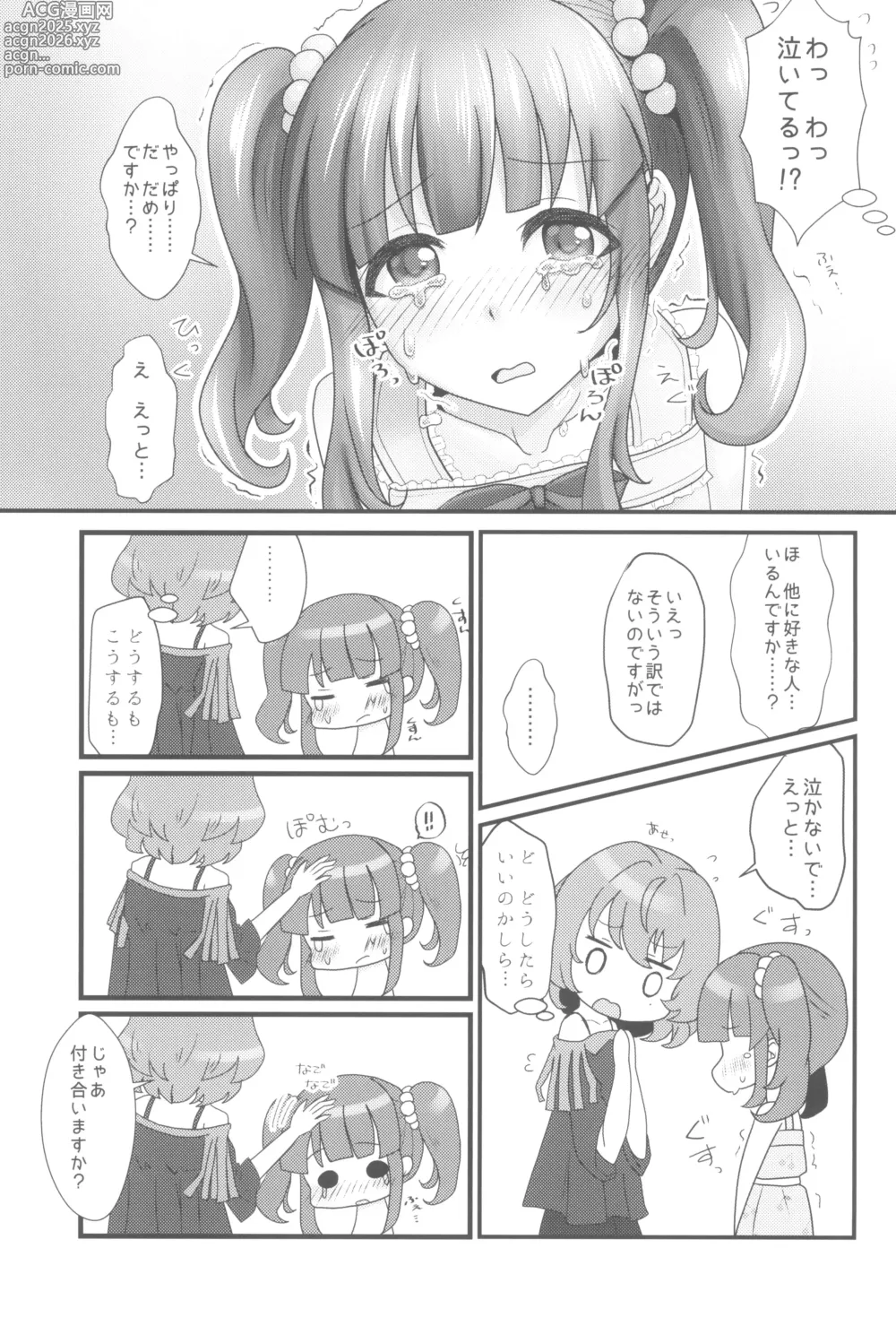 Page 127 of doujinshi Ashita Mata Dekiru yo ne - Hope to make love tomorrow with you