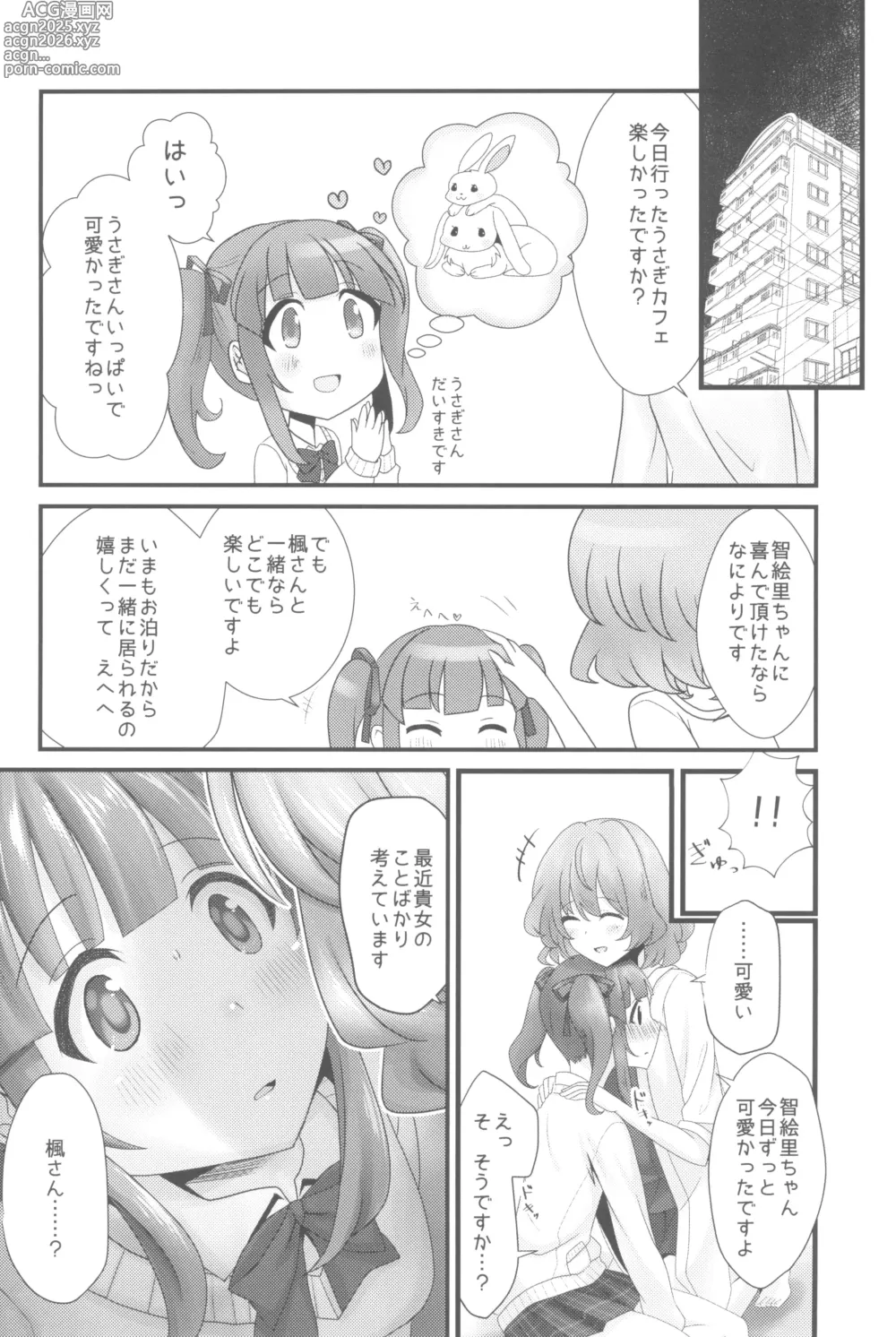 Page 128 of doujinshi Ashita Mata Dekiru yo ne - Hope to make love tomorrow with you