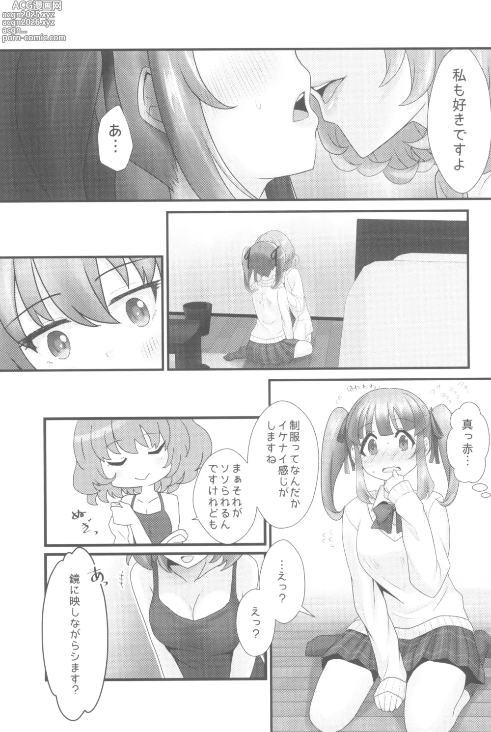 Page 129 of doujinshi Ashita Mata Dekiru yo ne - Hope to make love tomorrow with you