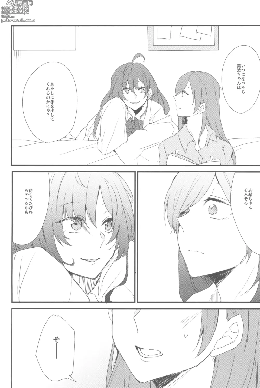 Page 210 of doujinshi Ashita Mata Dekiru yo ne - Hope to make love tomorrow with you