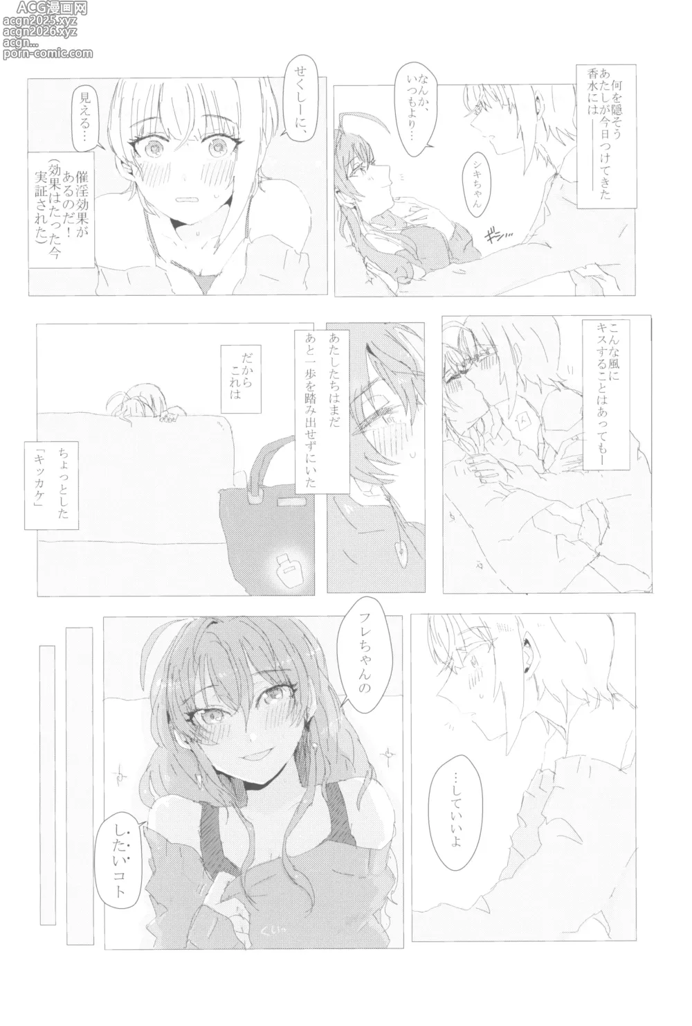 Page 22 of doujinshi Ashita Mata Dekiru yo ne - Hope to make love tomorrow with you