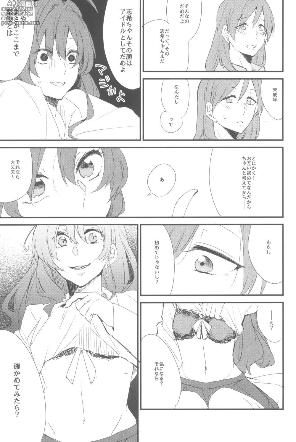 Page 211 of doujinshi Ashita Mata Dekiru yo ne - Hope to make love tomorrow with you