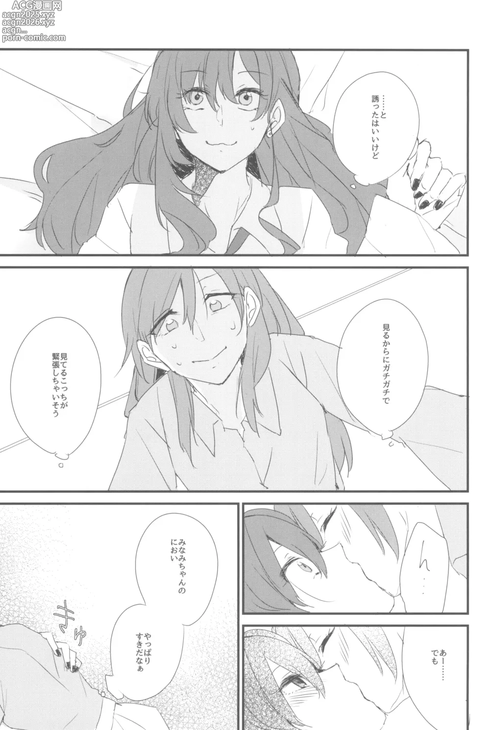 Page 213 of doujinshi Ashita Mata Dekiru yo ne - Hope to make love tomorrow with you