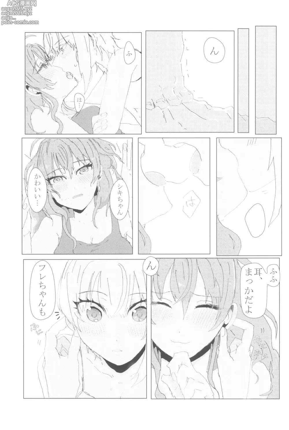 Page 23 of doujinshi Ashita Mata Dekiru yo ne - Hope to make love tomorrow with you