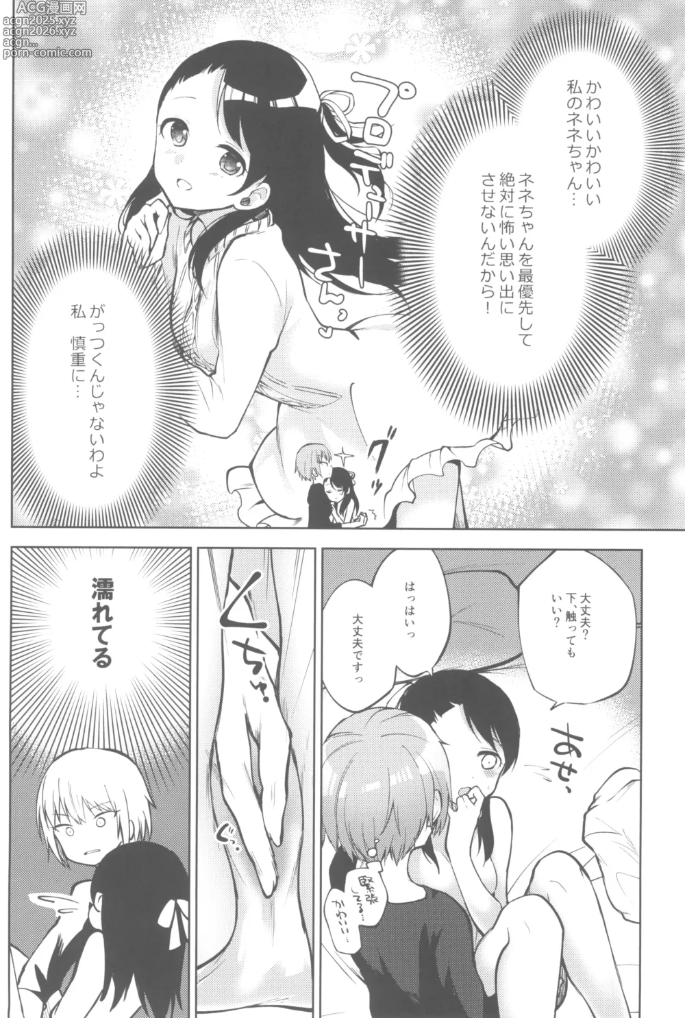 Page 222 of doujinshi Ashita Mata Dekiru yo ne - Hope to make love tomorrow with you