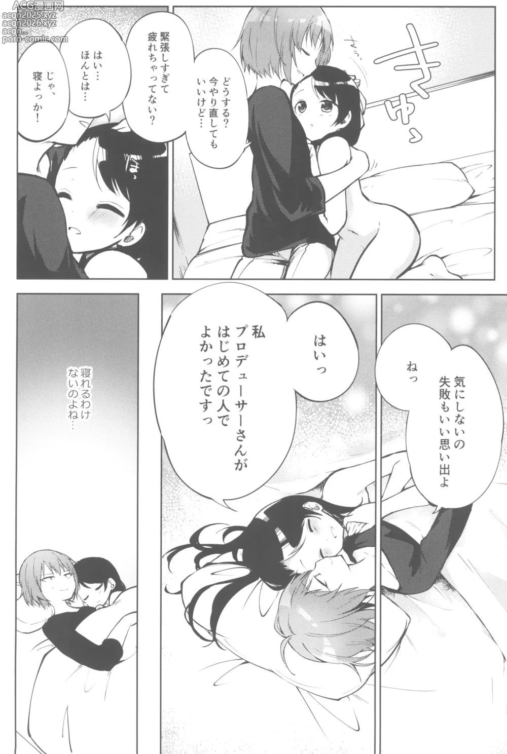 Page 226 of doujinshi Ashita Mata Dekiru yo ne - Hope to make love tomorrow with you